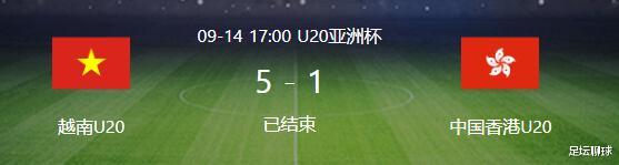 1-5！中国球队惨败越南，日本9-0狂胜，世界第184爆冷，中国国青笑了(2)