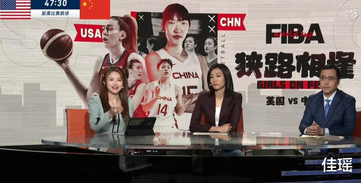 中美女篮对决 比赛解说却冲上热搜：全程唉声叹气 还说成王败寇(2)
