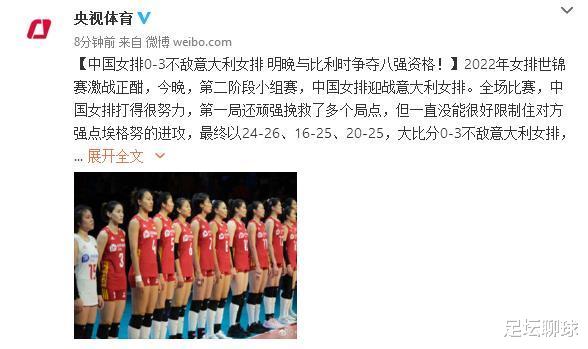 人民日报+央视发声！中国女排被吊打，球迷围攻官博：水平变世界二流(3)