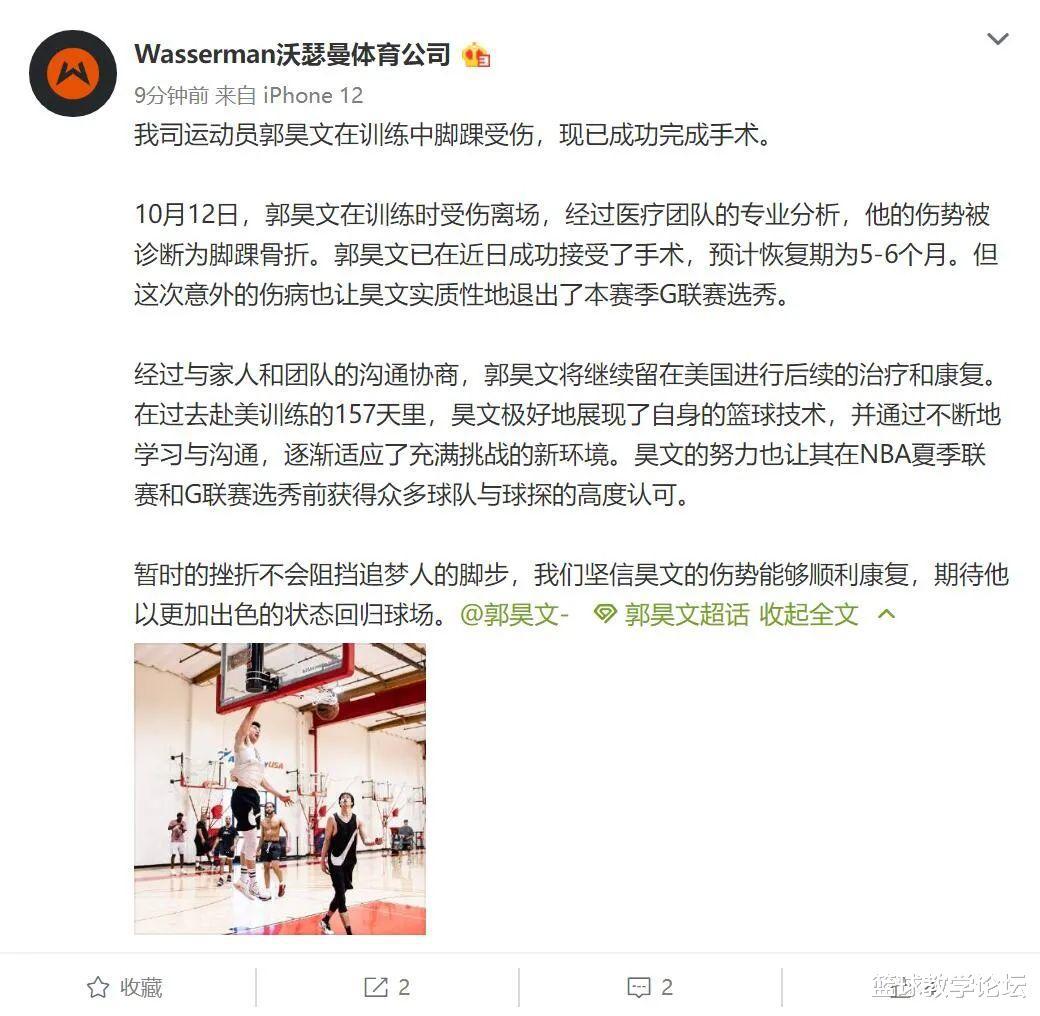 脚踝骨折！退出NBA发展联盟！中国22岁小将突发重伤(1)