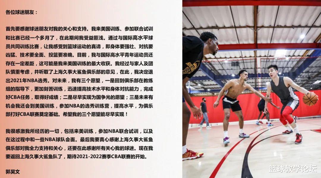 脚踝骨折！退出NBA发展联盟！中国22岁小将突发重伤(6)