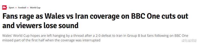 离大谱！伊朗进第一球后英国BBC掐断直播信号，并打出比分1比1(1)