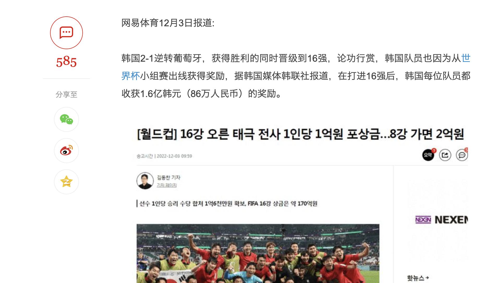 每人1.6亿奖金，韩国世界杯爆冷晋级立功，国际足联宣布追加奖励(4)