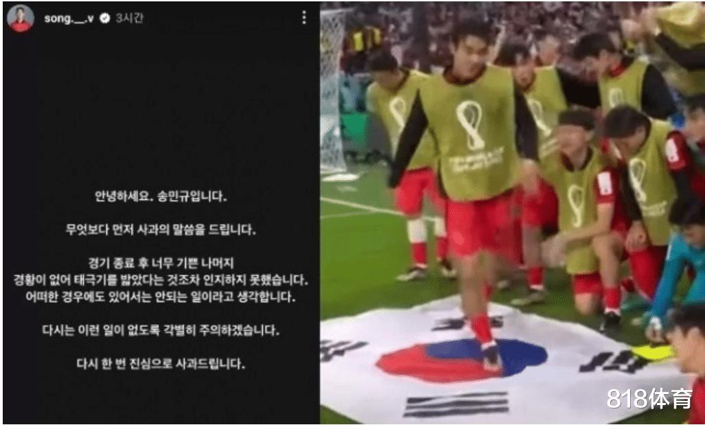 实惨! 韩国球员庆祝误踩太极旗被网暴: 你疯了吧! 丢人丢到全世界(5)