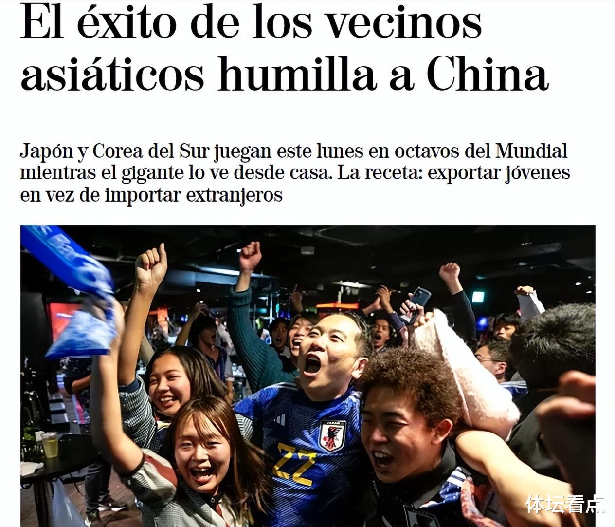 西媒嘲讽中国足球，是被邻国羞辱的巨人，球迷心酸回应：无法反驳(1)