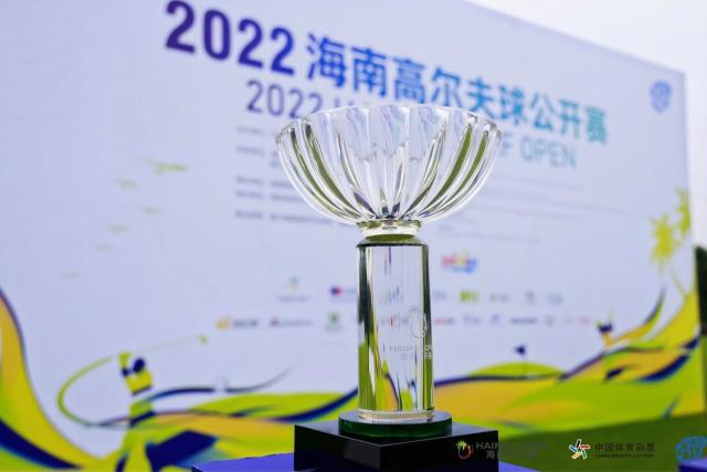 2022海南公开赛暨业余锦标赛顺利收官 李嘉伟夺冠(5)