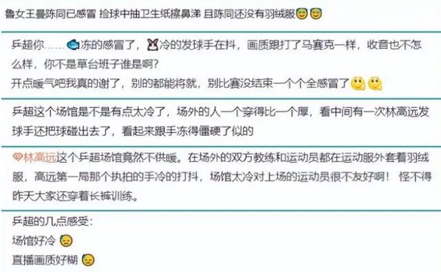 王楠连续3年承办乒超联赛，观众席空无一人，网友质疑真不赚钱？(2)