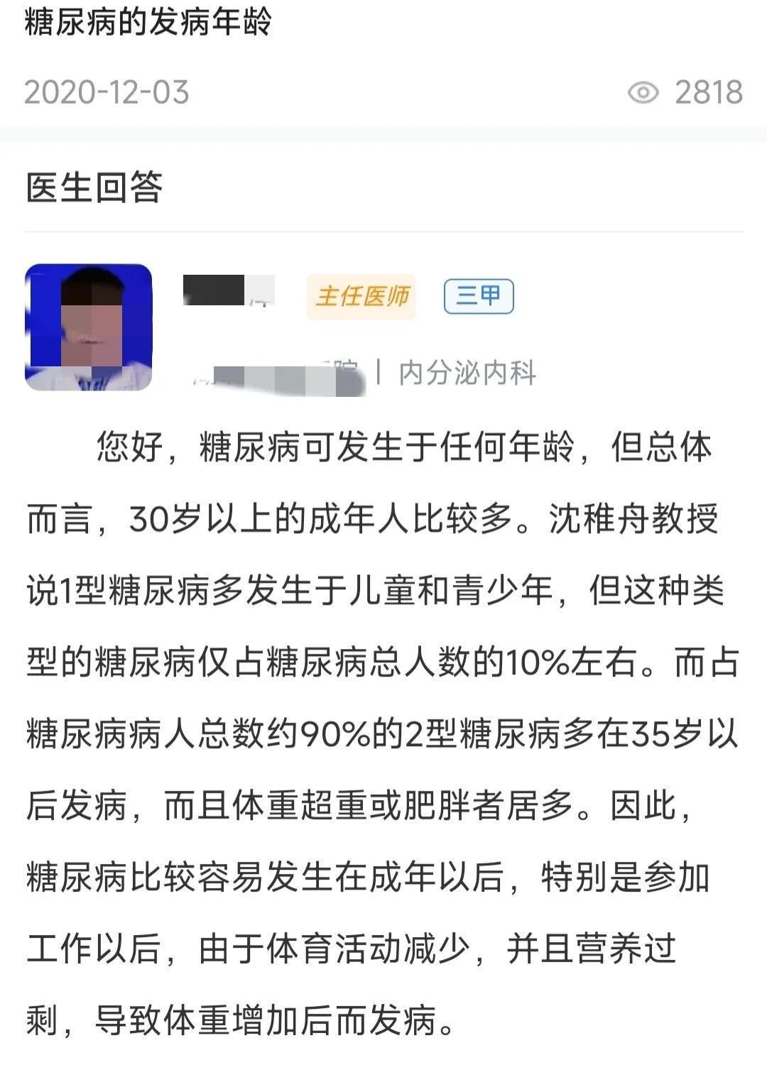 足球运动员王若吉因感染新冠引起基础性疾病去世！年仅37岁(10)