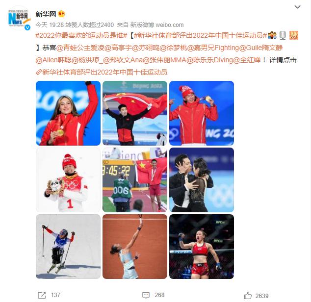 央媒表态 谷爱凌当选中国十佳运动员第一 却引争论：美国人参选？(2)