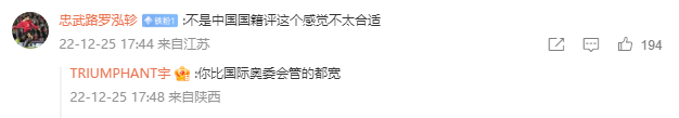 央媒表态 谷爱凌当选中国十佳运动员第一 却引争论：美国人参选？(7)
