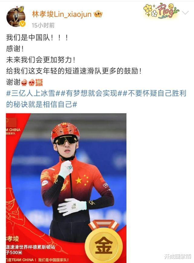 林孝俊夺冠：我们是中国队！韩国队犯规出局，3月10日对决黄大宪(2)