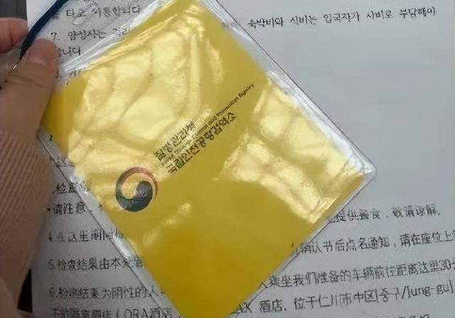 韩国歧视入境中国人，中国游客下飞机被挂黄牌，关黑屋自费做核酸(1)