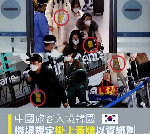 韩国歧视入境中国人，中国游客下飞机被挂黄牌，关黑屋自费做核酸(2)