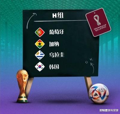 卡塔尔世界杯H组四队，最后打成食物链——韩国最后时刻吃掉老虎(1)