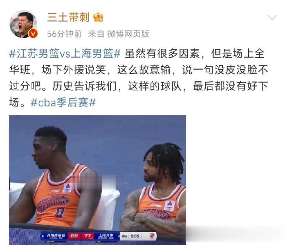 媒体人犀利点评上海VS江苏：没皮没脸，这样的球队最后都没有好下场，大比分1-1平(1)