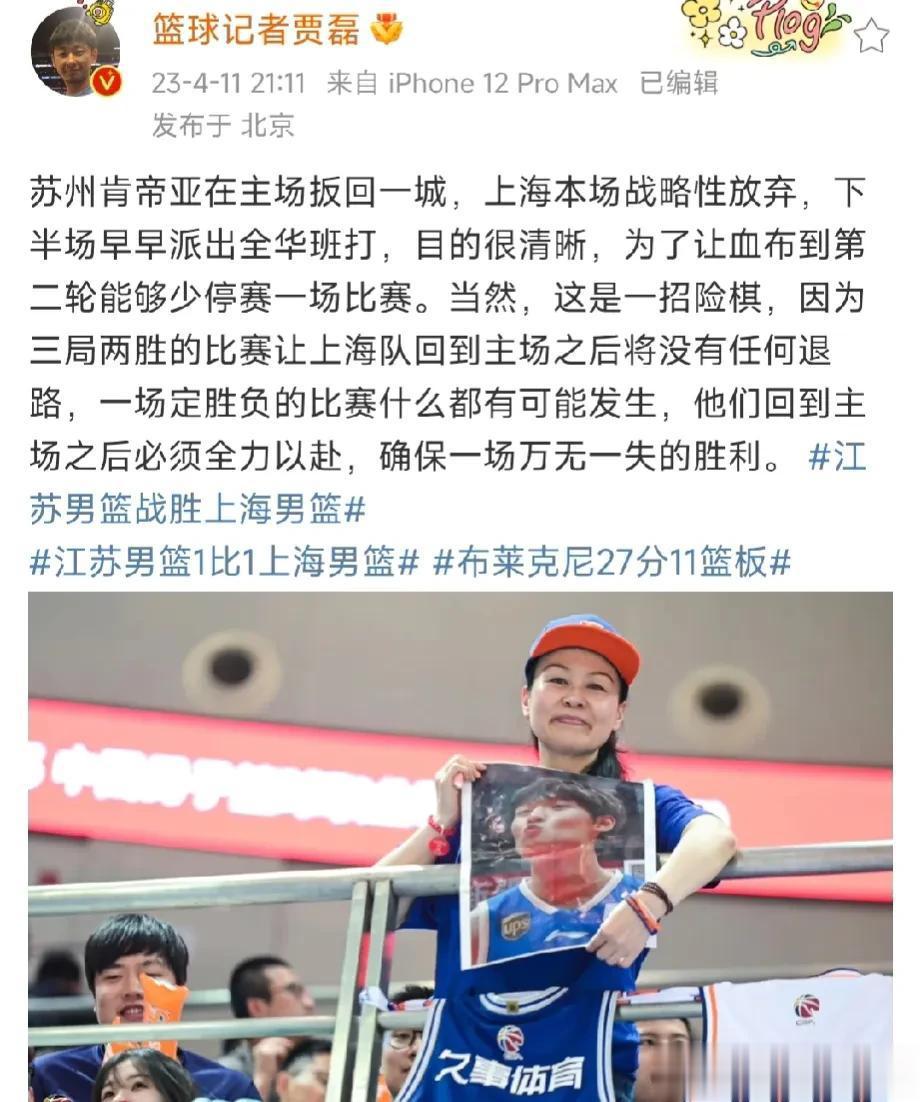 媒体人犀利点评上海VS江苏：没皮没脸，这样的球队最后都没有好下场，大比分1-1平(3)