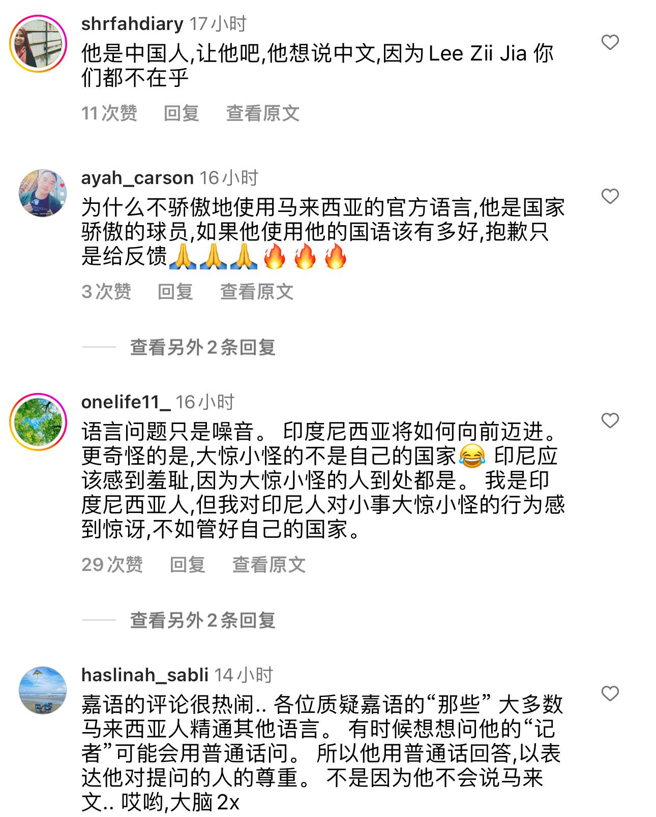 昨天bwf发了一个李梓嘉的视频，就因为李梓嘉讲的是中文，导致印尼球迷和大马球迷在(2)
