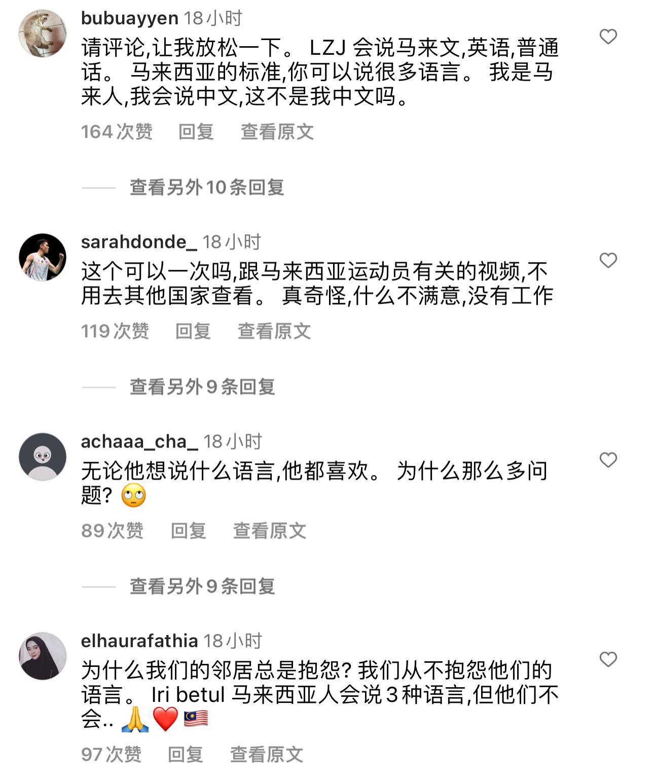 昨天bwf发了一个李梓嘉的视频，就因为李梓嘉讲的是中文，导致印尼球迷和大马球迷在(3)