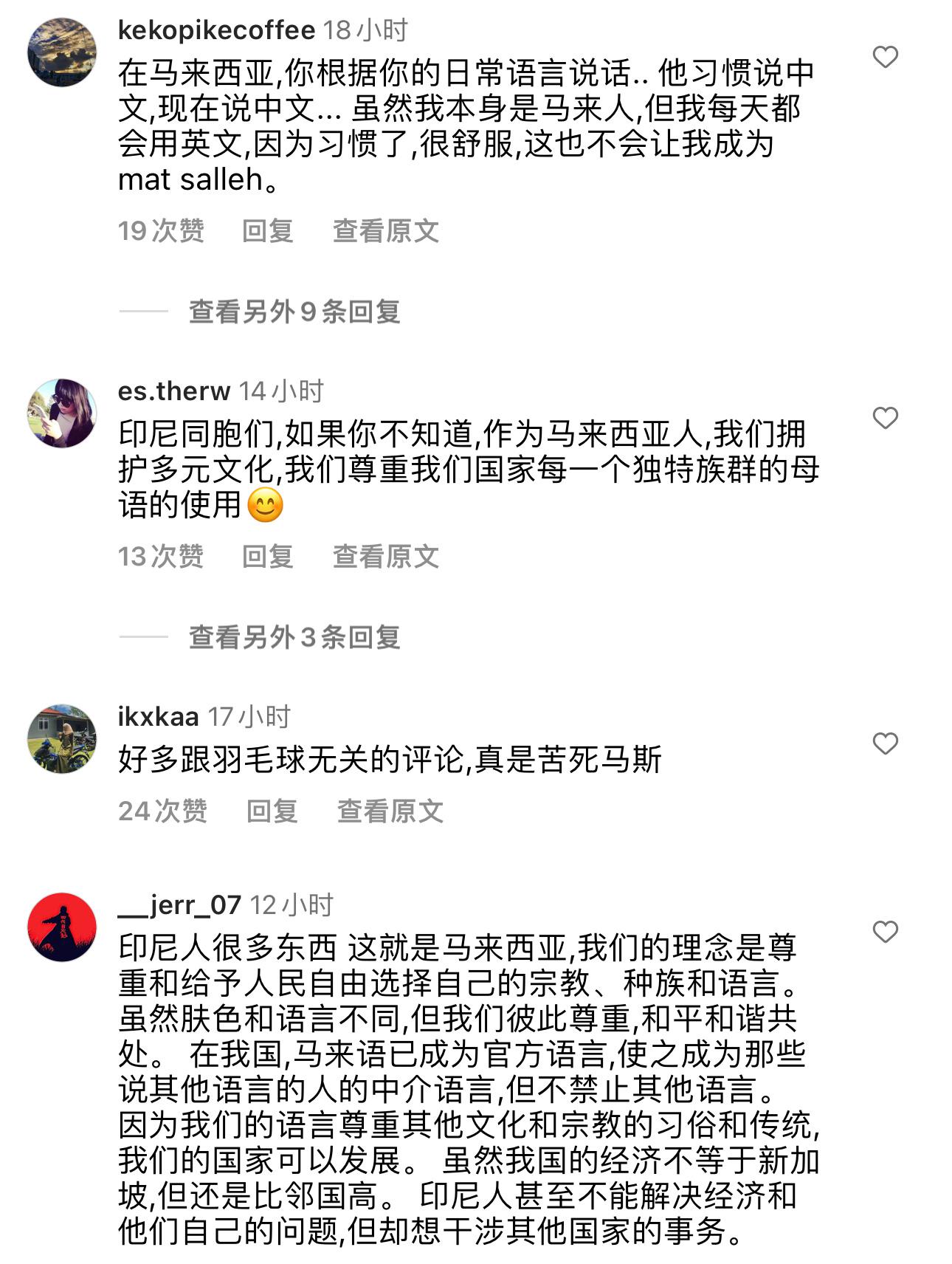 昨天bwf发了一个李梓嘉的视频，就因为李梓嘉讲的是中文，导致印尼球迷和大马球迷在(4)