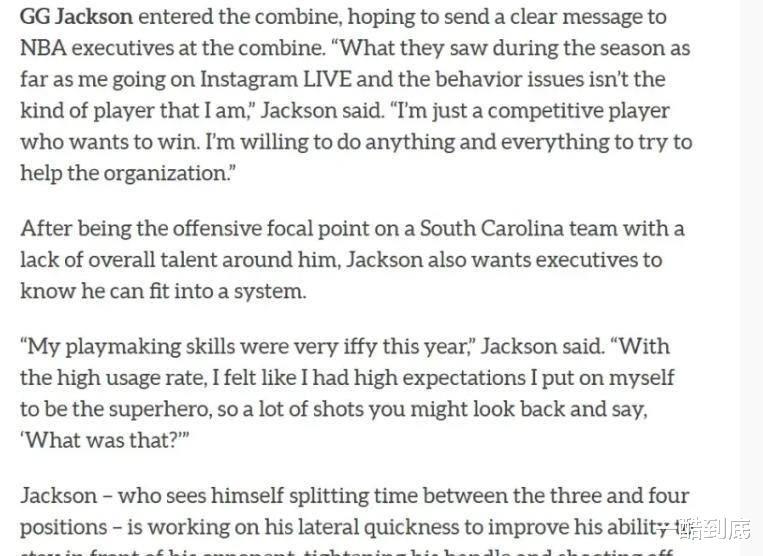 湖记：GG-杰克逊在试训中表现出色，暴力大前有望被紫金军团选中(3)