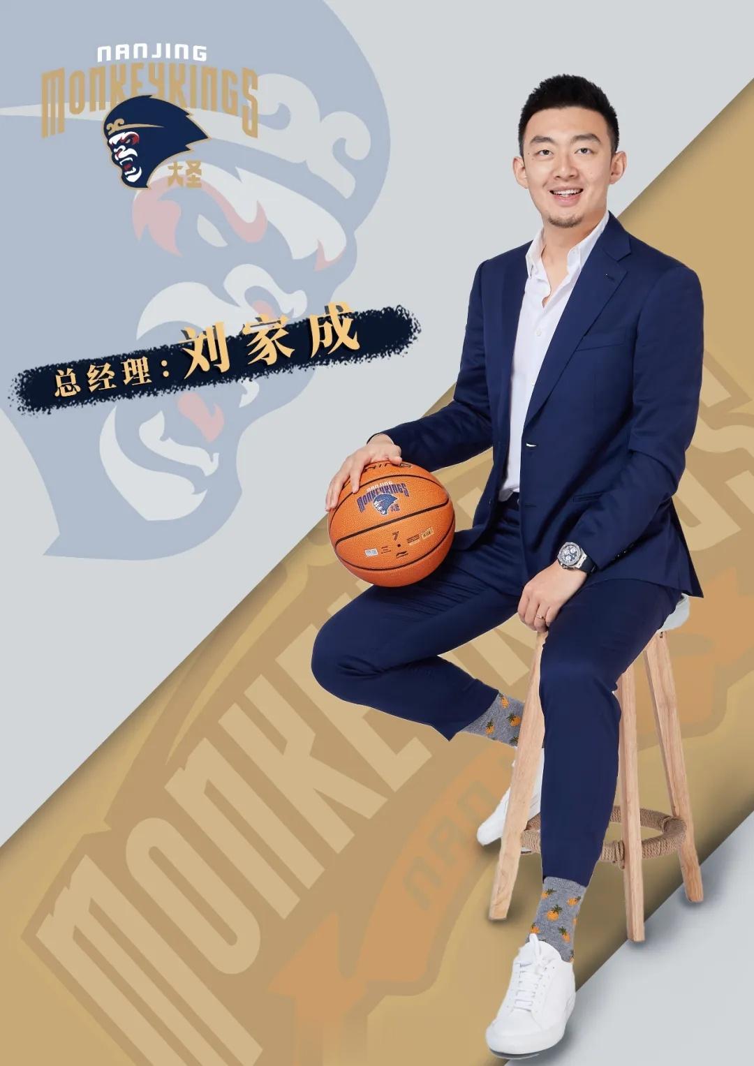 南京同曦官宣：聘请刘家成担任球队总经理。刘家成是国内篮球圈知名经纪人，阿不都沙拉(2)