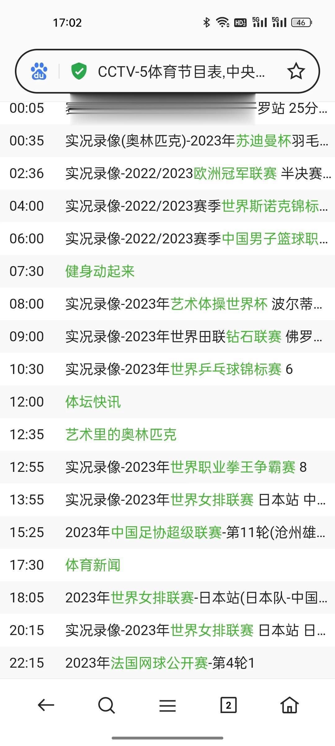 CCTV-5将在6月04日18:05将直播中国女排对阵日本女排，赛前公布双方主教(2)