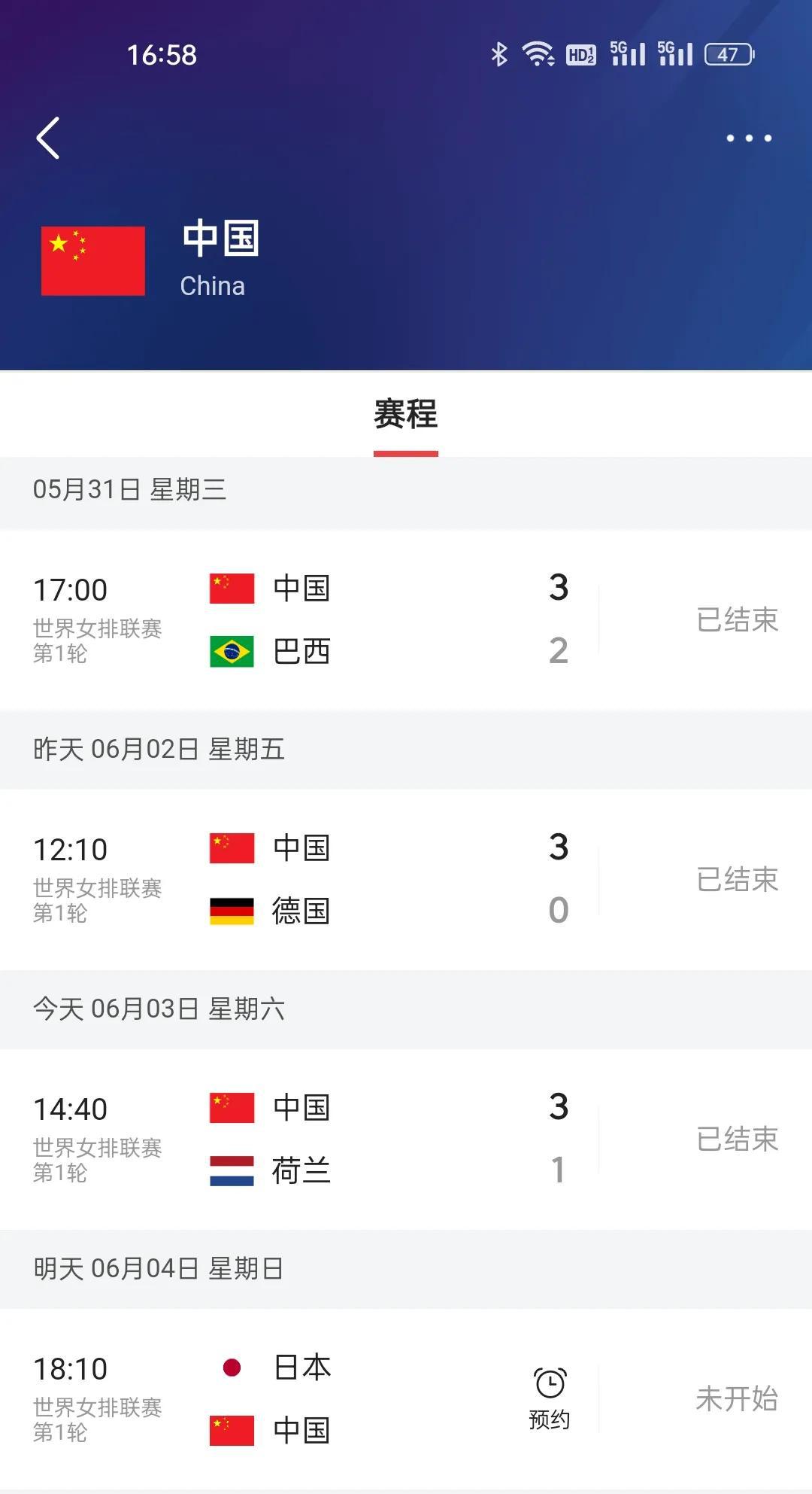 CCTV-5将在6月04日18:05将直播中国女排对阵日本女排，赛前公布双方主教(4)