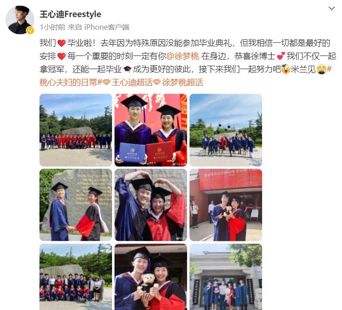 33岁中国奥运冠军和丈夫同时毕业！她博士，他硕士，牵手领毕业证