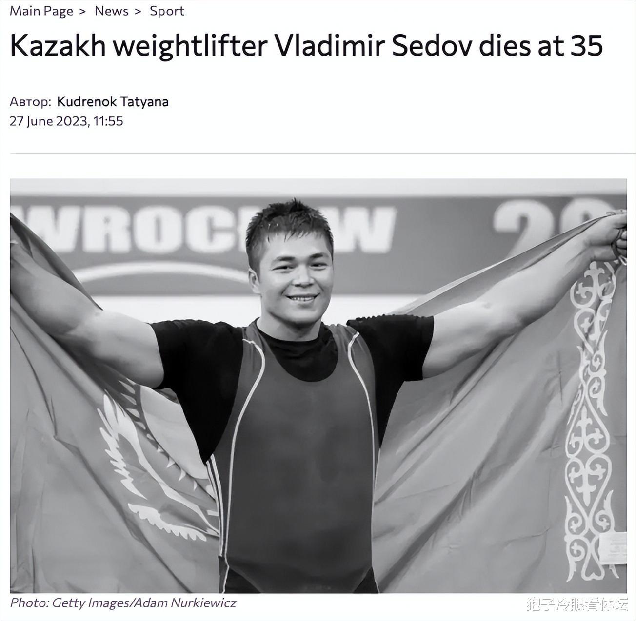 悲剧：35岁世界冠军自杀离世！曾因服兴奋剂被重罚 参加北京奥运