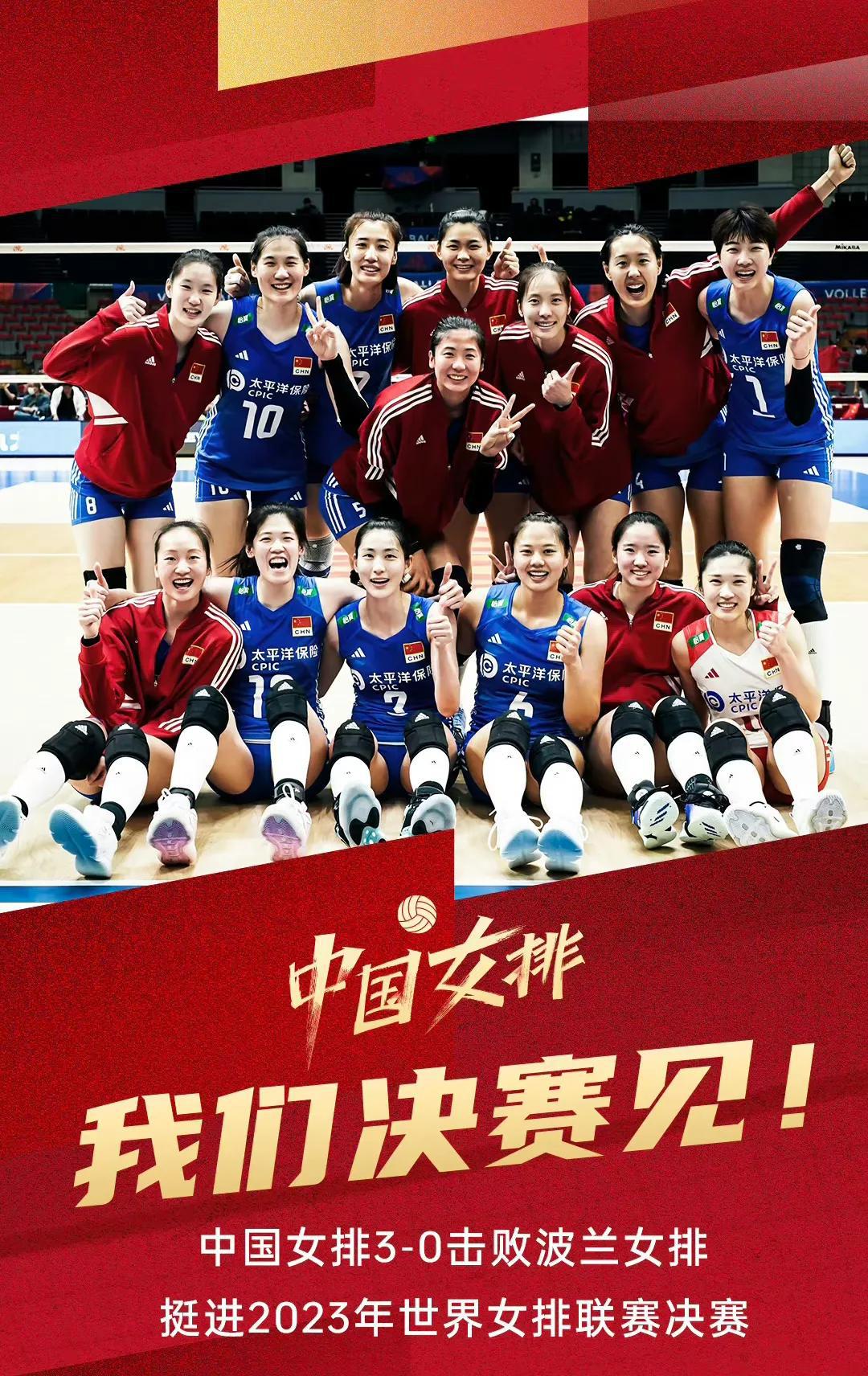 3比0！一个八成球迷没想到的结果~
3比0！一个中国女排团队给出的答案~
3比0(1)