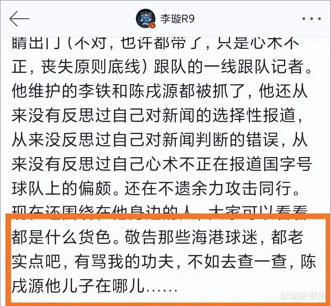 北京时间7月20日，足坛反腐传来陈戌源消息：涉案30亿，遭司马南怒批(4)
