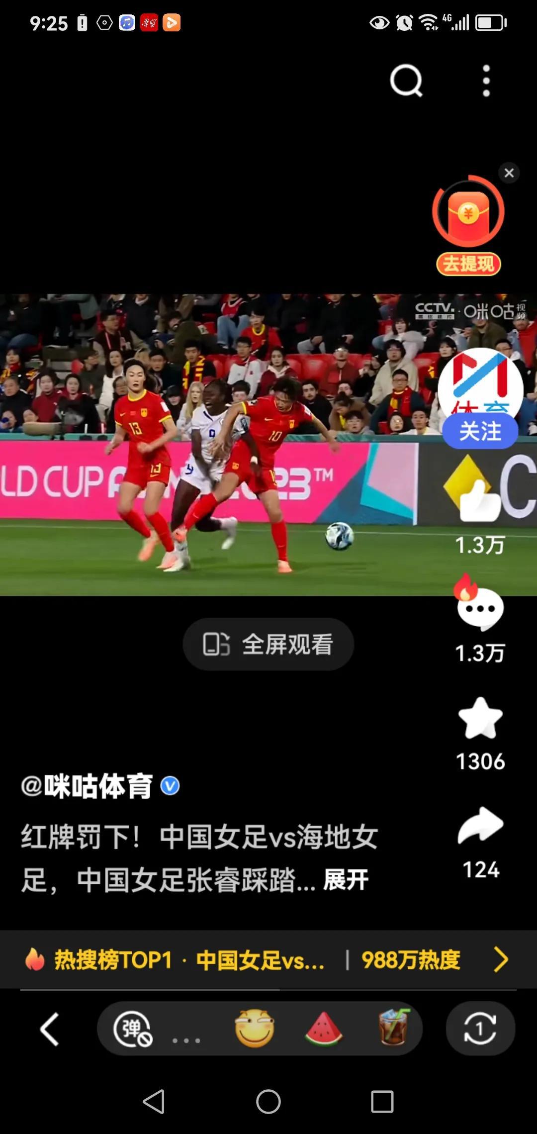 中国女足1：0艰难赢下海地，掌握晋级主动权。本场比赛异常困难，比赛28分钟，张睿