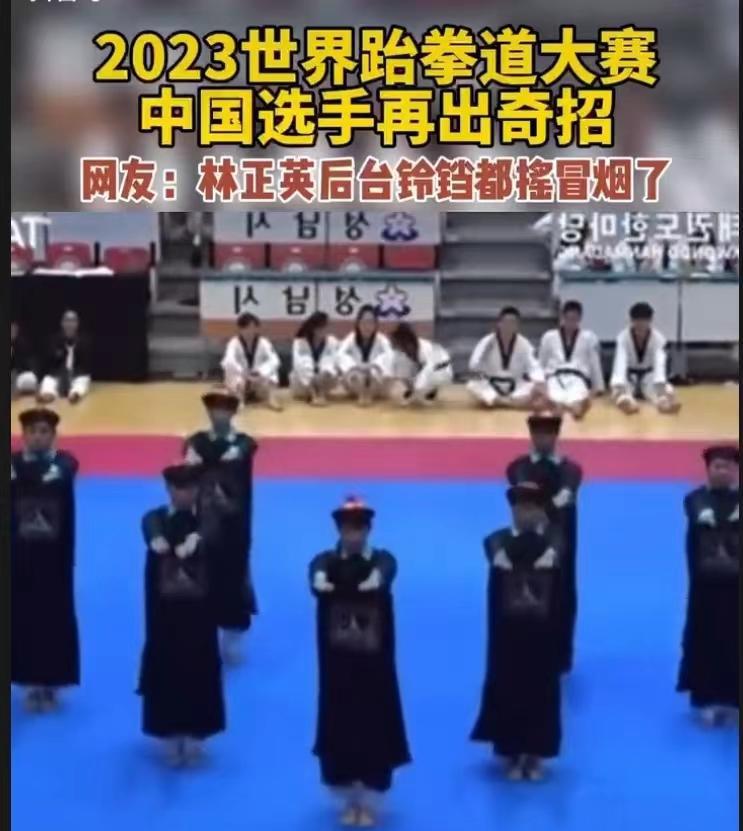 丑化中国风？中国队集体扮成满清僵尸，在韩亮相国际大赛(5)