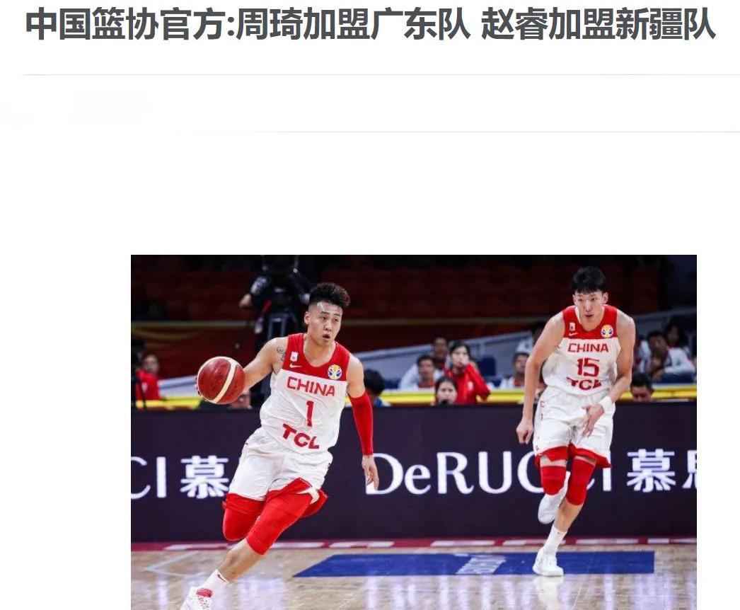 弱弱的问一句：
两名球员互换东家转会，中国篮协的网站竟然发表官方声明，这正常吗？