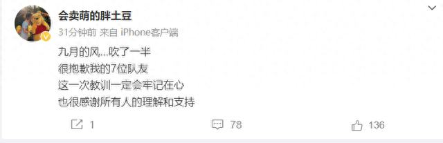 因抢跳一度被网暴，网友声援拿她比刘翔，中国游泳名将正式道歉！(4)