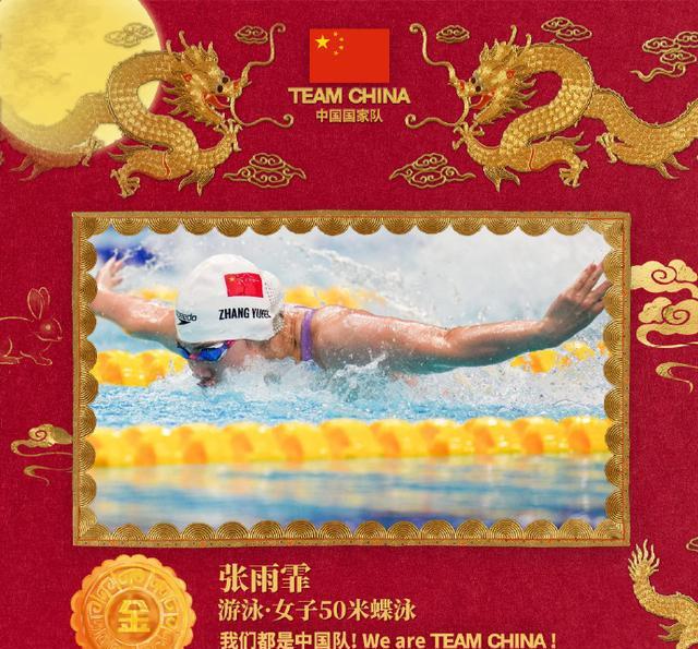 亚运会局势：中国破百金+游泳28金创历史今日产生25金再扩大优势(4)