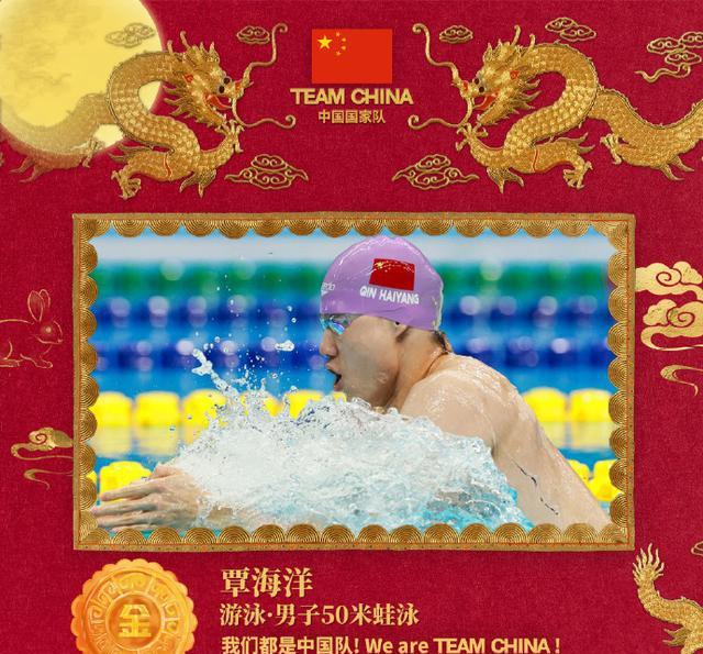 亚运会局势：中国破百金+游泳28金创历史今日产生25金再扩大优势(5)