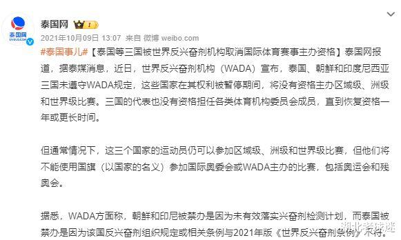 朝鲜队连续夺冠后，WADA破防：警告亚运会，或处罚亚奥理事会(2)