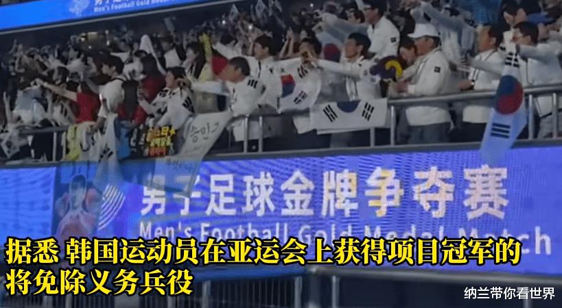 2：1大逆转！ 韩国男足获得亚运会冠军 队员全体免除兵役(7)