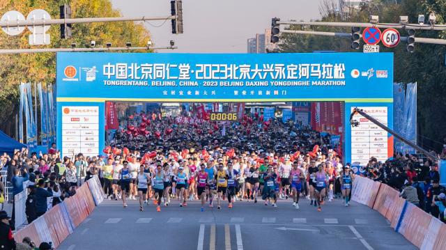 2023北京大兴永定河马拉松鸣枪 万名跑者激情开跑