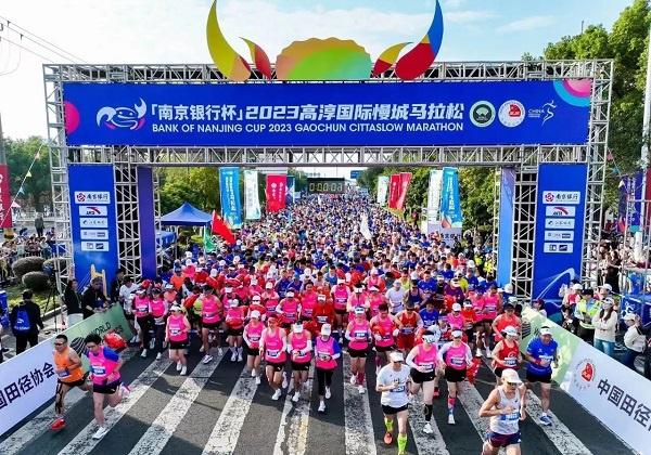 2023高淳国际慢城马拉松开赛(1)