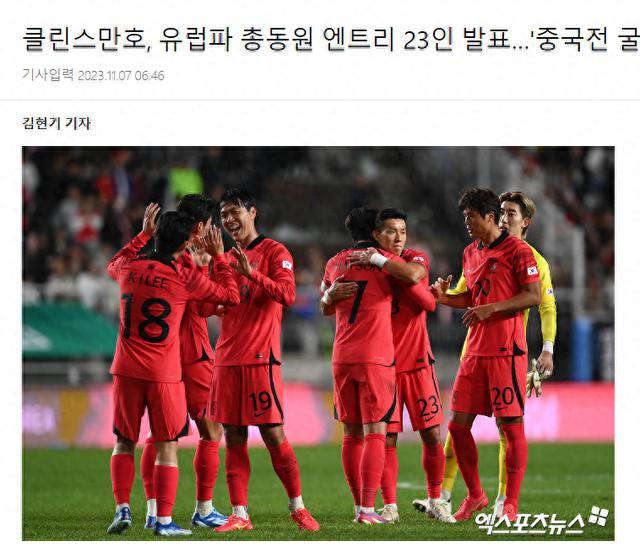 韩媒：做客把中国队打哭报6年前长沙之耻，顺便将对手踢出局