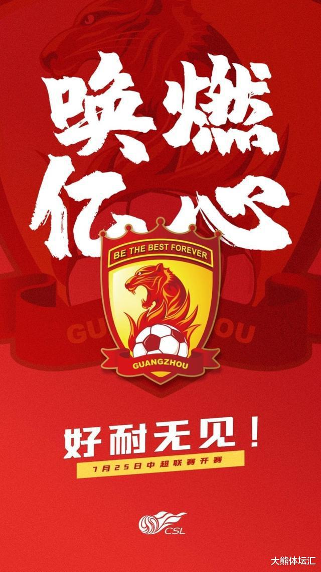 媒体人怒斥恒大：中国足球的倒退恒大难逃干系(1)