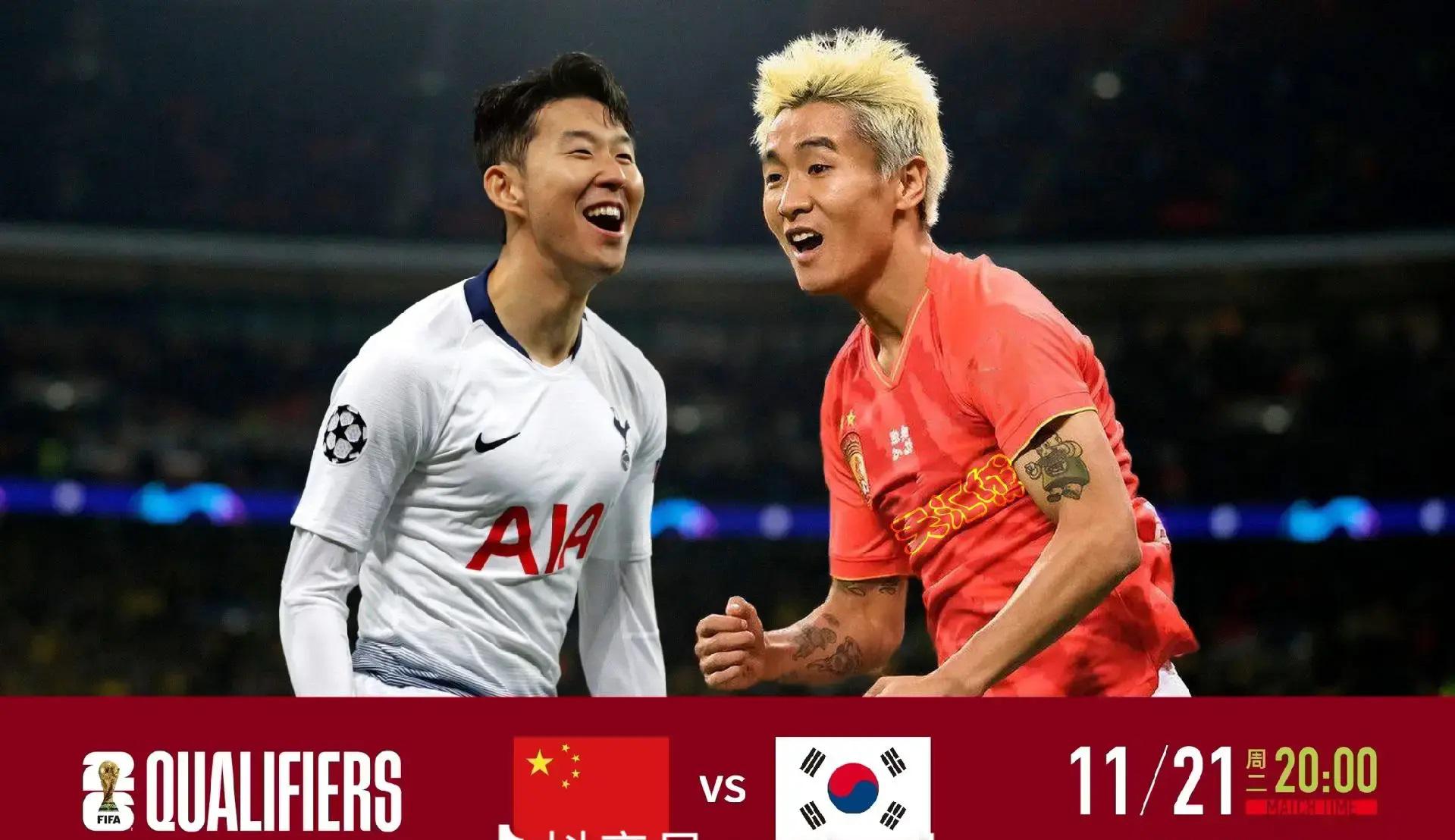 中韩世预赛前瞻：国足身价与对手差距大，历史对阵仅2次获胜(1)