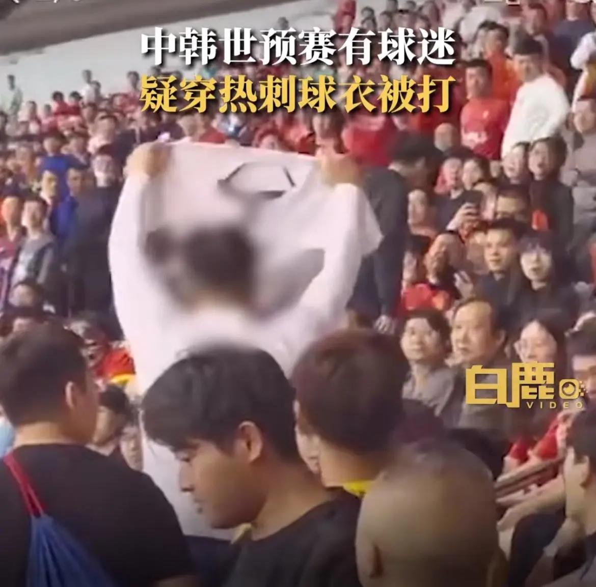 深圳主场球迷冲突事件引发关注