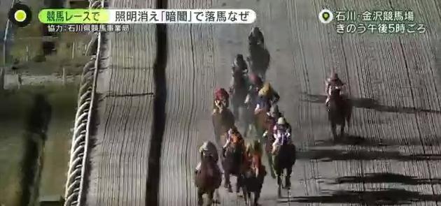 日本赛马场突然熄灯！结果骑手摔伤、赛马安乐死，背后的错误意想不到！(3)