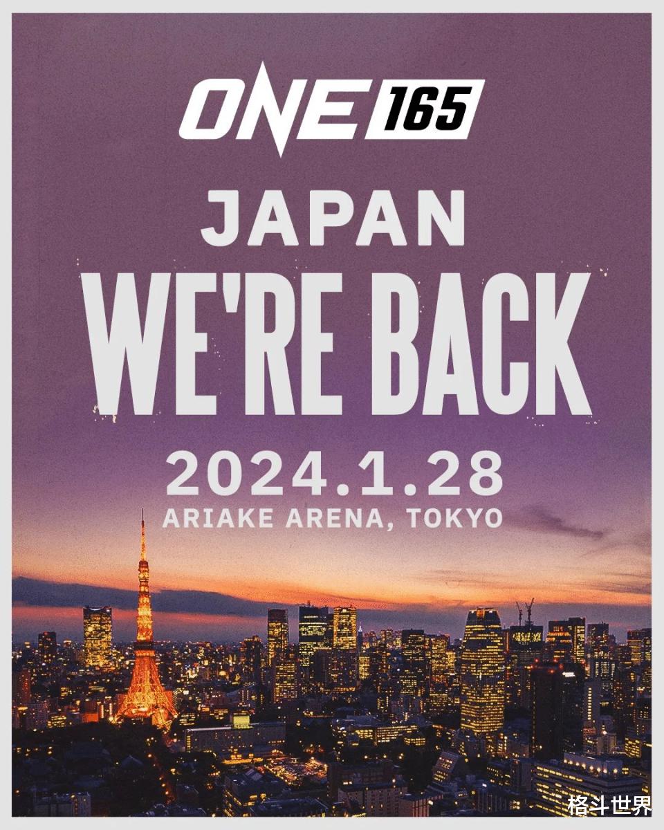 ONE冠军赛重返日本，ONE 165将在2024年1月于东京激情开战