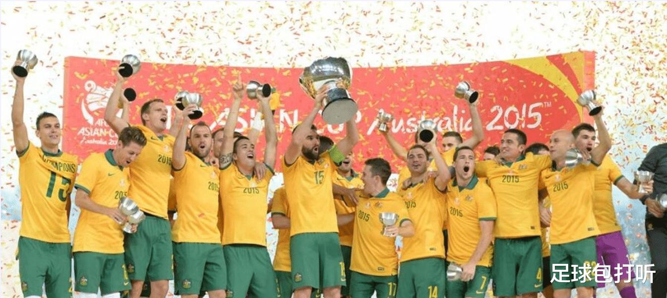 亚洲杯B组分析：前冠军澳大利亚能否这届再创辉煌？(4)