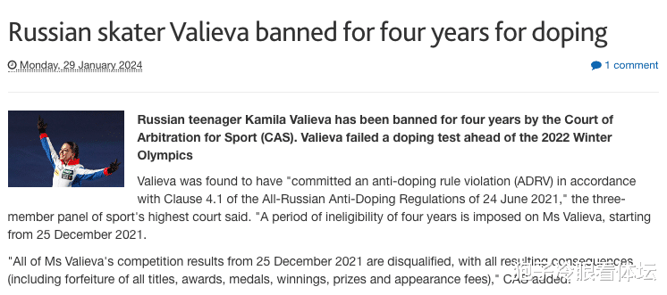 重创俄罗斯体育！官宣：俄花滑团体金牌被取消 瓦利耶娃被禁赛4年