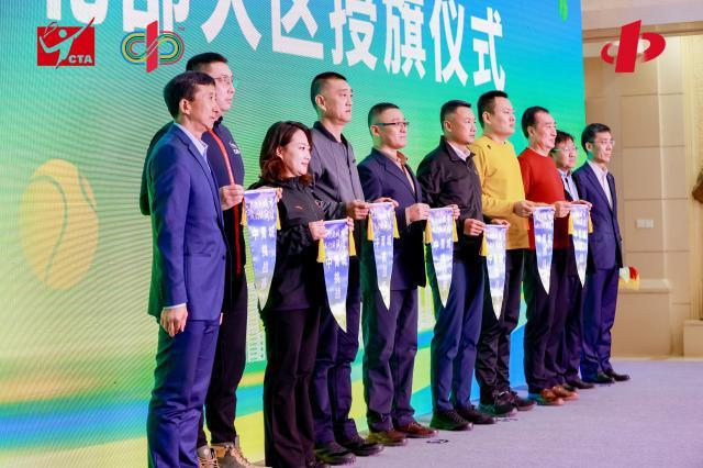 首届中国青少年网球城市挑战赛正式启动(4)